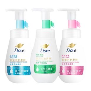 多芬洗面奶洁面泡泡沫氨基酸补水慕斯润泽净嫩保湿控油洁面乳男女