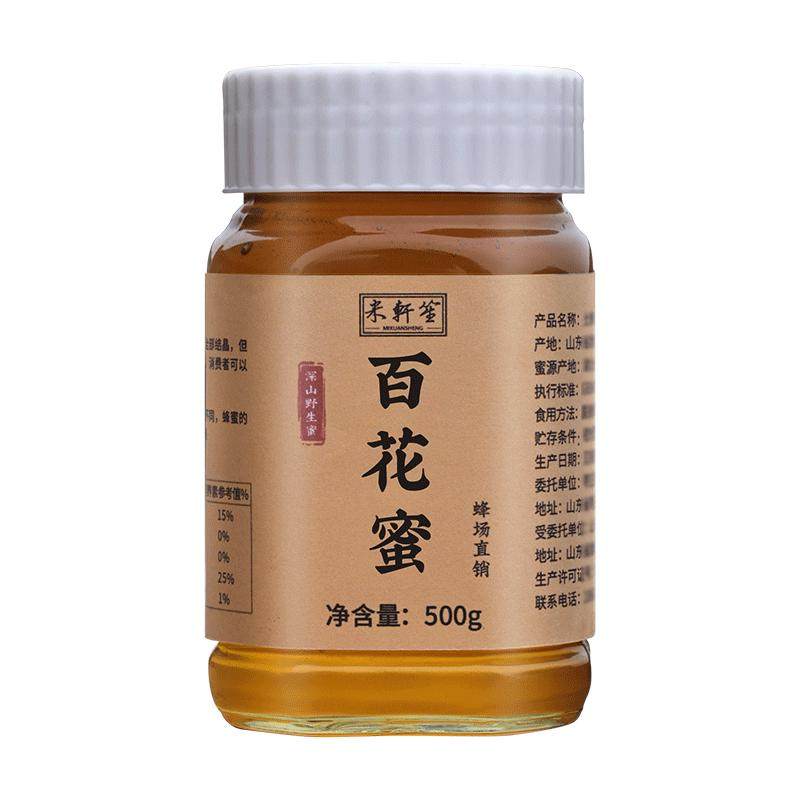 纯蜂蜜纯正天然农家自产正宗官方旗舰店土蜂蜜洋槐正品采野生花源