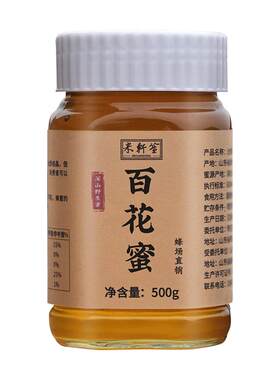 【一年取一次】土蜂蜜纯天然野生