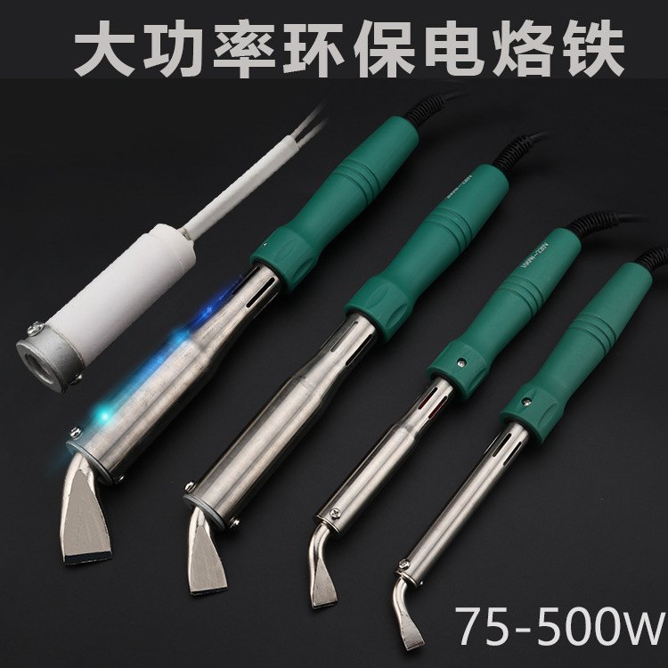 大功率电烙铁外热式洛铁弯扁头胶柄75W/100W/150W/200W/300W烙铁