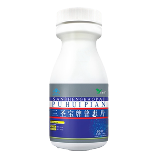 三圣宝牌普惠片60片血糖偏高者适用 调节血糖保健食品