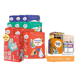 学而思网校 大语文分级阅读小学阅读课外书儿童汉语汉字拼音书籍小学课外阅读故事书-1-CB