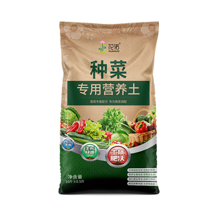 营养土种菜专用土阳台蔬菜土壤种植土家庭院楼顶有机泥土肥料育苗
