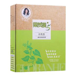 官方正品果然黑5代染发膏自然黑免漂套装持久固色植物健康染900ml