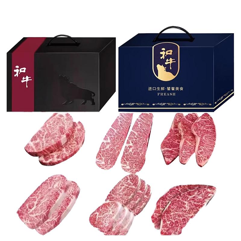 锦牧鲜自选礼盒中秋牛排礼品澳洲进口雪花牛排m9和牛原切牛排