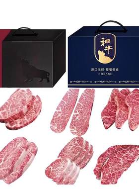 中秋牛排礼盒6选3m9和牛礼品