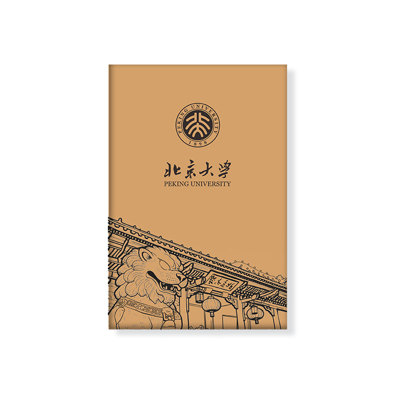 名校牛皮笔记本大学黄牛皮记事本国内高校本清华北大浙大上海交大复旦南京大学复古笔记本个性定制加厚纸张