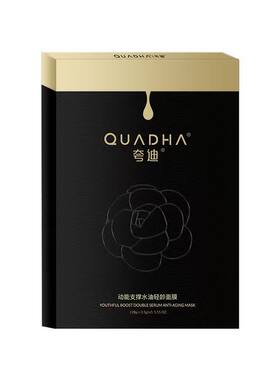 【烈儿宝贝直播间】夸迪双仓面膜2.0轻龄面膜华熙生物