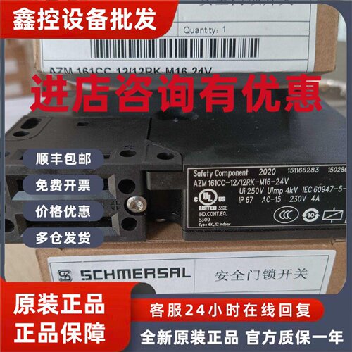 议价AZM161CC-12/12RK-M16-24V施迈赛安全门锁开关全新原装现货包