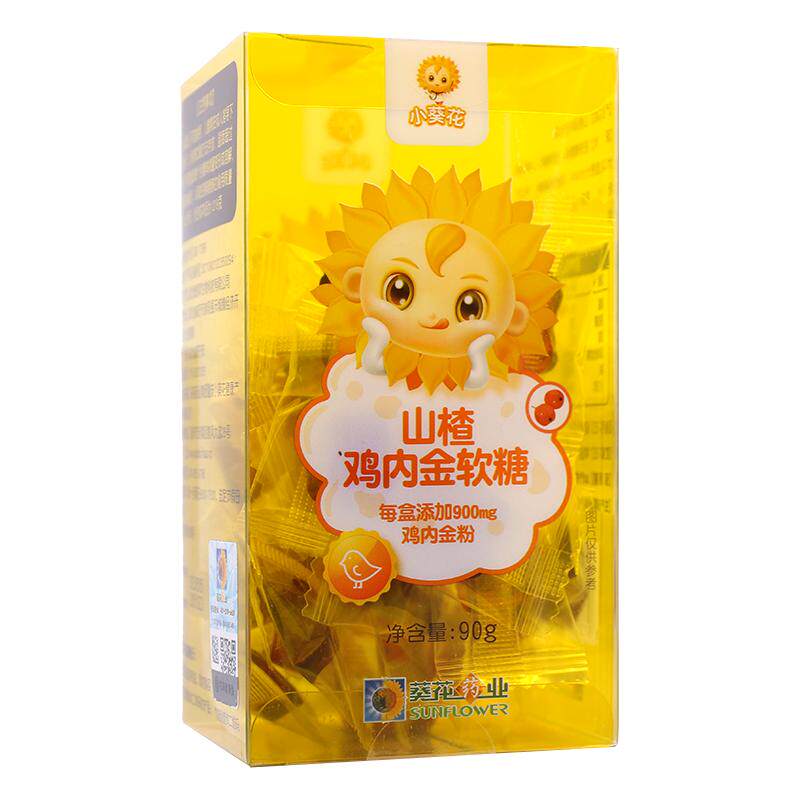 【任选】小葵花山楂鸡内金软糖益生菌软糖