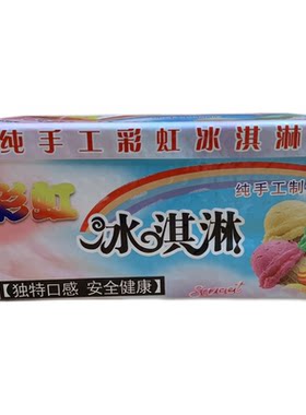 七彩冰淇淋保冷箱甜筒商用保鲜箱