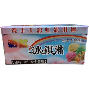 出摊专用冷藏箱纯手工七彩冰淇淋机器摆摊保冷箱甜筒冰激凌商用