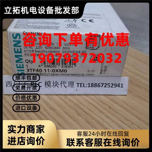 议价3TF4011-0XM0西门子接触器式继电器3TF4011-0XM0 3TF40 11-0X