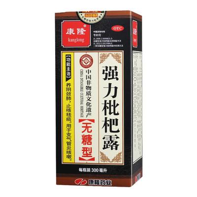 康隆 强力枇杷露(无糖型)  300ml/盒