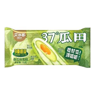 【新品】艾冰客37度瓜田香瓜味雪糕网红新款脆皮流心冰淇淋