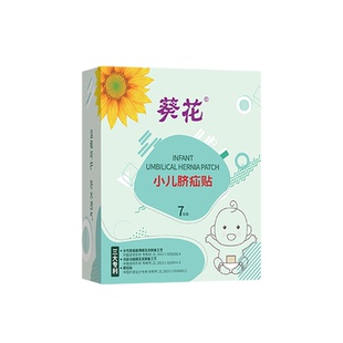 葵花脐疝贴婴儿凸肚脐专用新生儿宝宝脐突护脐透气腹带脐疝压疝包
