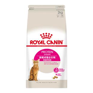 皇家挑嘴成猫全能优选全价粮EP42/ES35呵护肠道舒适口感型2kg猫粮