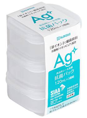 【自营】日本进口咸菜密封保鲜罐冰箱泡菜榨菜抗菌外带分装收纳盒
