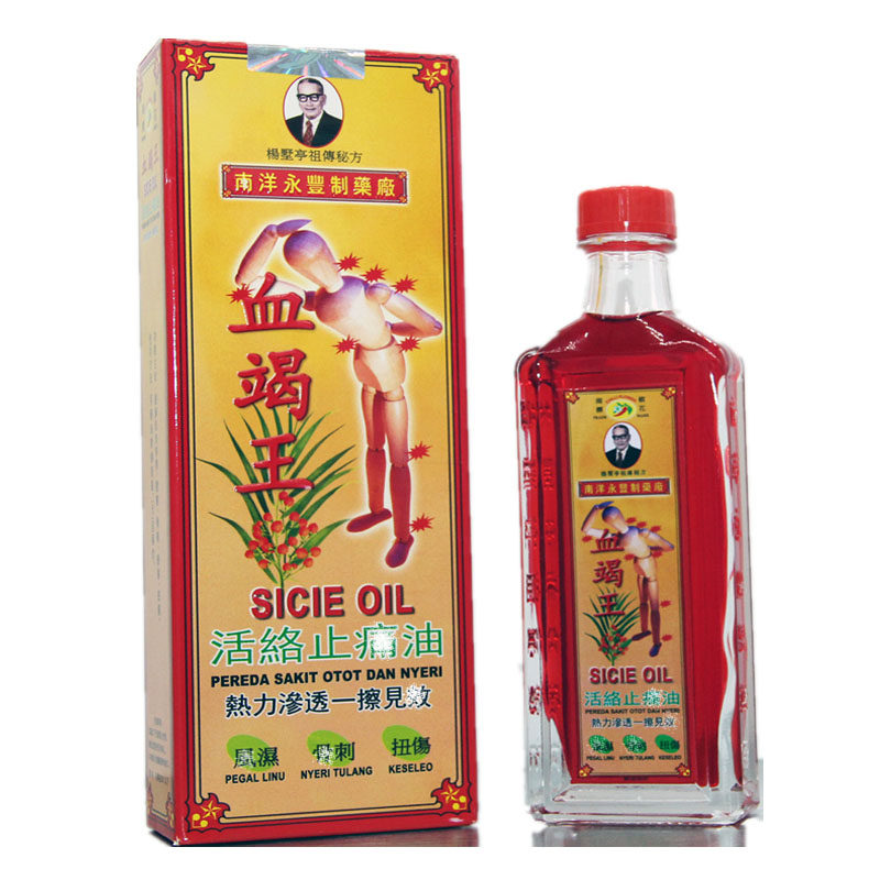 印尼南洋血竭王活络按摩油40ml