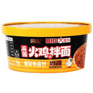 常记火鸡味拌面方便面泡面桶装整箱批发宿舍即食夜宵充饥速食食品