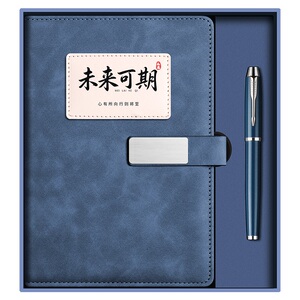 商务高档笔记本礼盒套装定制logo