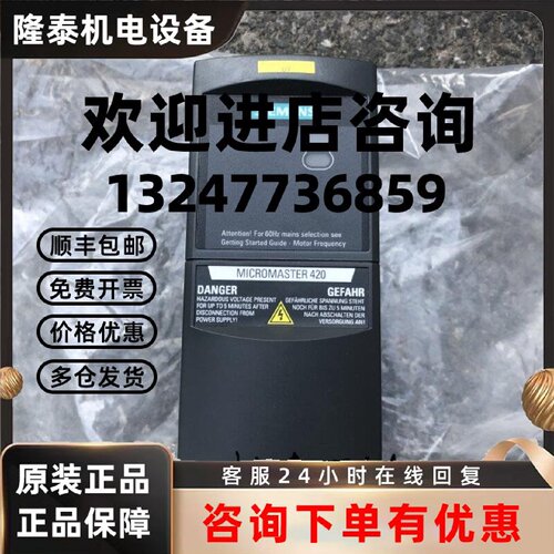 议价6SE6420-2UD13-7AA1 详情询问客服