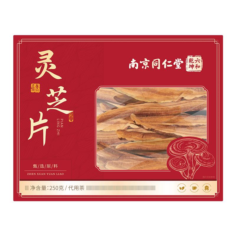 南京同仁堂灵芝片非野生中药材赤灵林芝切片泡水酒送礼盒礼品长辈