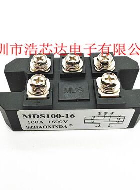 全新整流器MDS100A1600VMDS100-16三相整流桥底板用模块电机铜