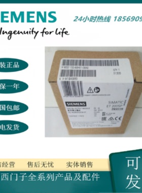 议价6ES7132-6BF01-0BA0西门子ET 200SP，数字输出模块，DQ 8x 24