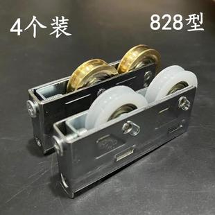 4个装 轴承铝合金双轮滑轮门窗推拉门滑轮门窗平移尼龙双 828型老式