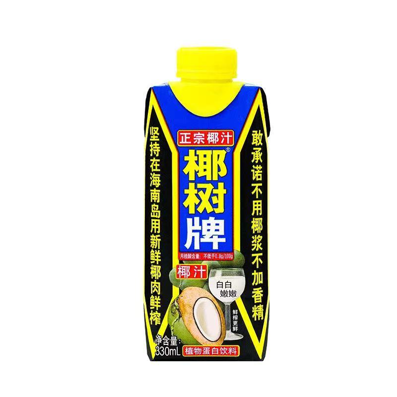 妙记酸梅汤正牌336ml*40杯