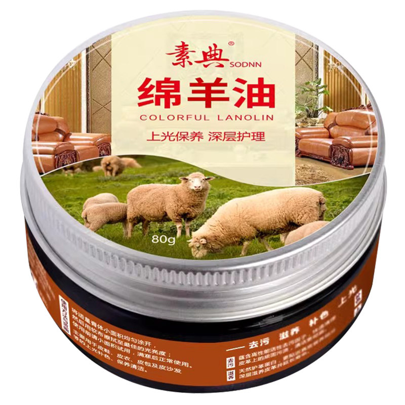 皮鞋油无色通用黑色高级绵羊油真皮保养油皮衣护理剂擦鞋套装神器