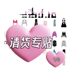 Masion Wester清货专贴2号贴 不定时更 请关注 清仓折扣连衣裙裤