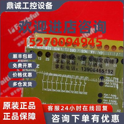 议价pilz 720300 皮尔磁全新安全模块 PST 4 24 V DC 6N/O 4N/C