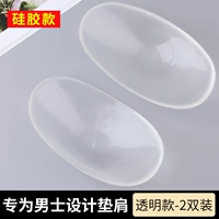 Силиконовая прозрачная пара