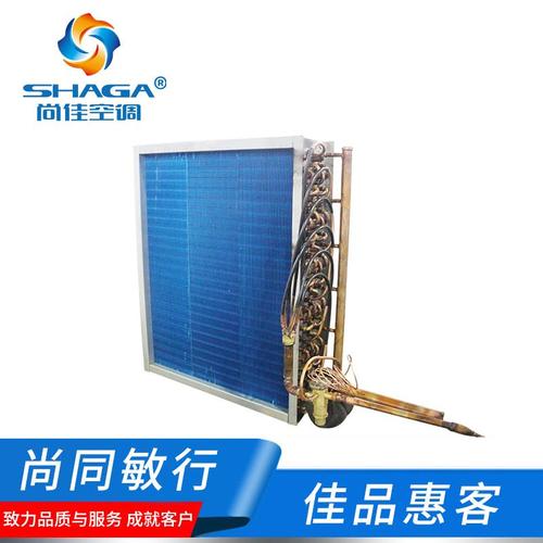 尚佳壳管式蒸发器 空调配件表冷器蒸发器 铜管翅片式风冷冷凝器