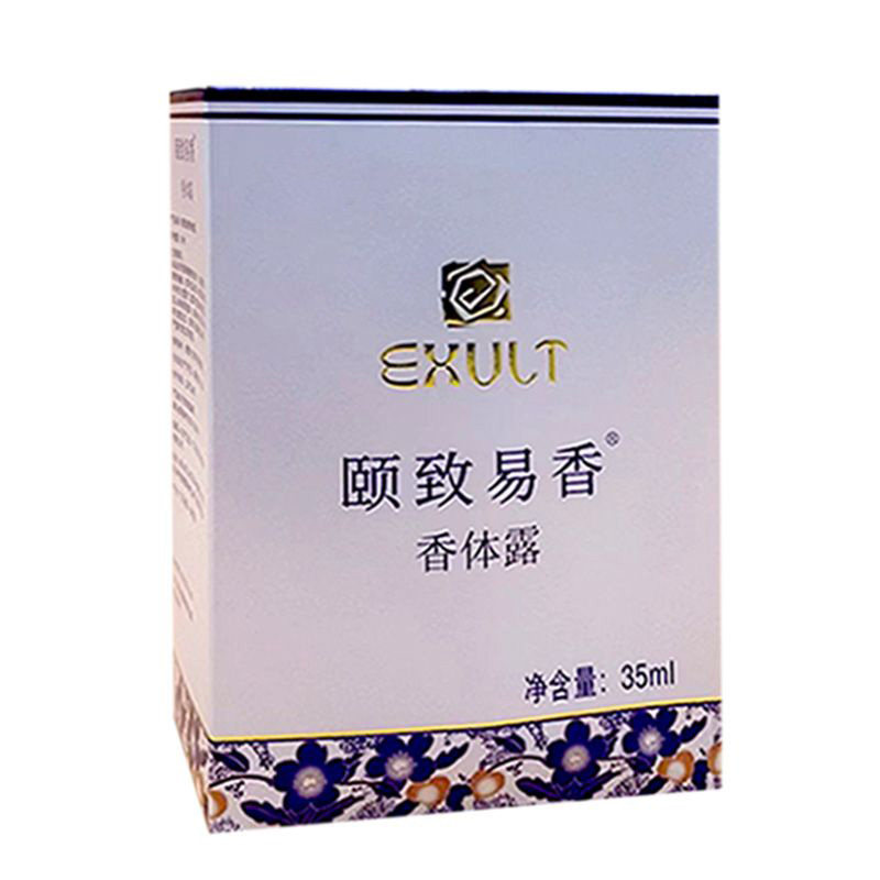 颐致易香艾美净味水狐臭