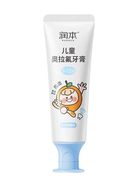 润本奥拉氟儿童牙膏防蛀防龋