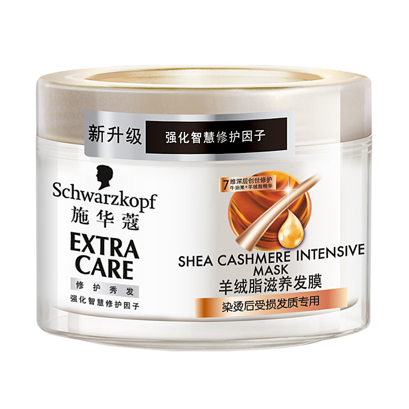 施华蔻发膜200ml免蒸倒膜护发素染发烫发后护理多效修护19羊绒脂