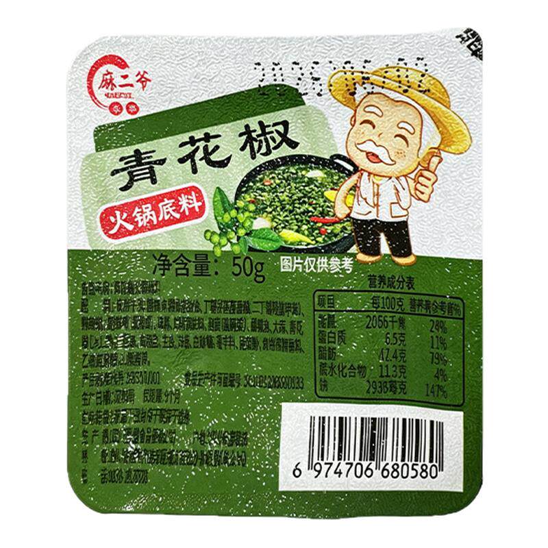正宗重庆青花椒一人份火锅底料