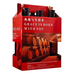 樱秦 375ml中瓶红酒包装盒6支六瓶装纸盒礼盒空盒现货包邮可定制