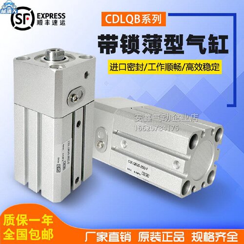 议价CDLQB32CDLQA6310152025303540455075DMBF带锁气缸适用
