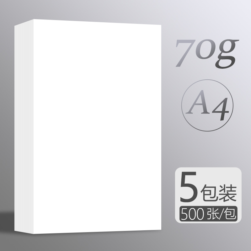 A4彩色复印纸80g彩纸打印纸办公用a4混色手工纸粉色浅蓝黄绿大红