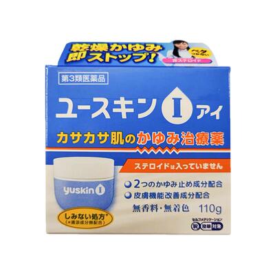 日本Yuskin悠斯晶润肤霜肌肤干燥干裂保湿滋润身体乳护手霜110g