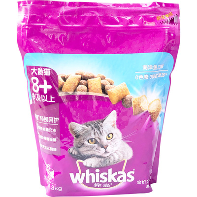 伟嘉老年猫粮1.3kg8岁以上成猫