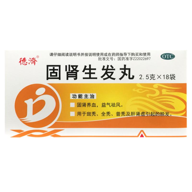 德济 固肾生发丸 2.5g*18袋/盒斑秃全秃普秃及肝肾虚引起的脱发