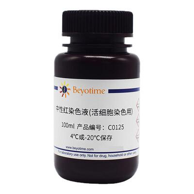 碧云天Beyotime C0125 中性红染色液(活细胞染色用) 100ml