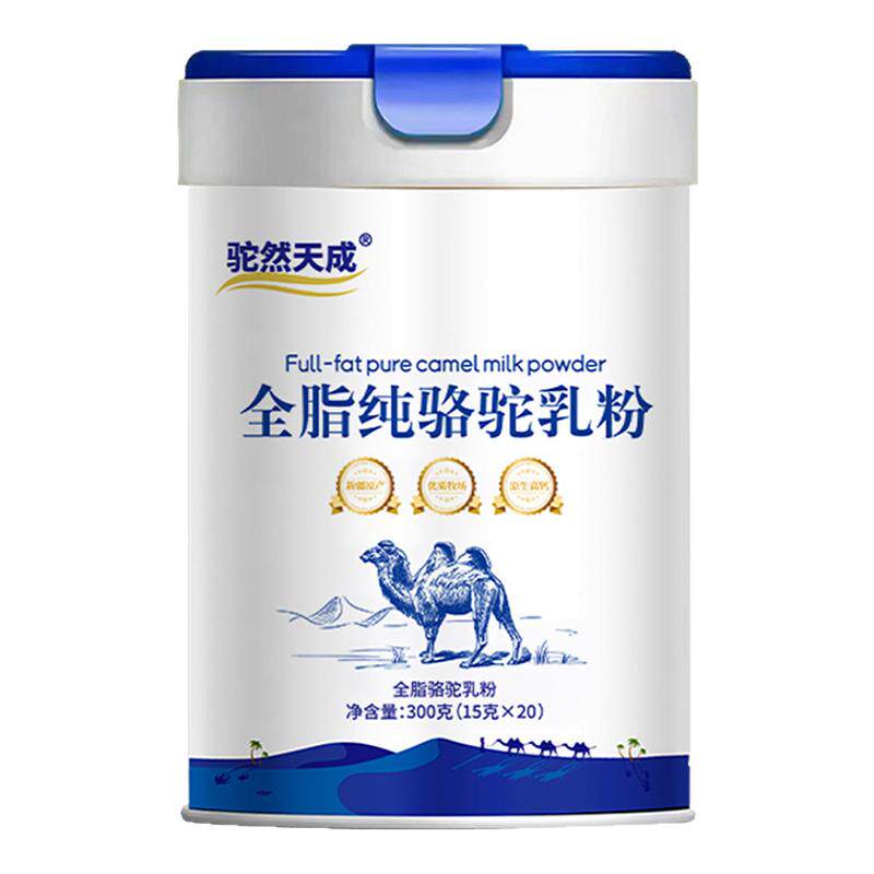 驼然天成纯驼乳粉正宗新鲜成人骆驼奶及驼奶粉