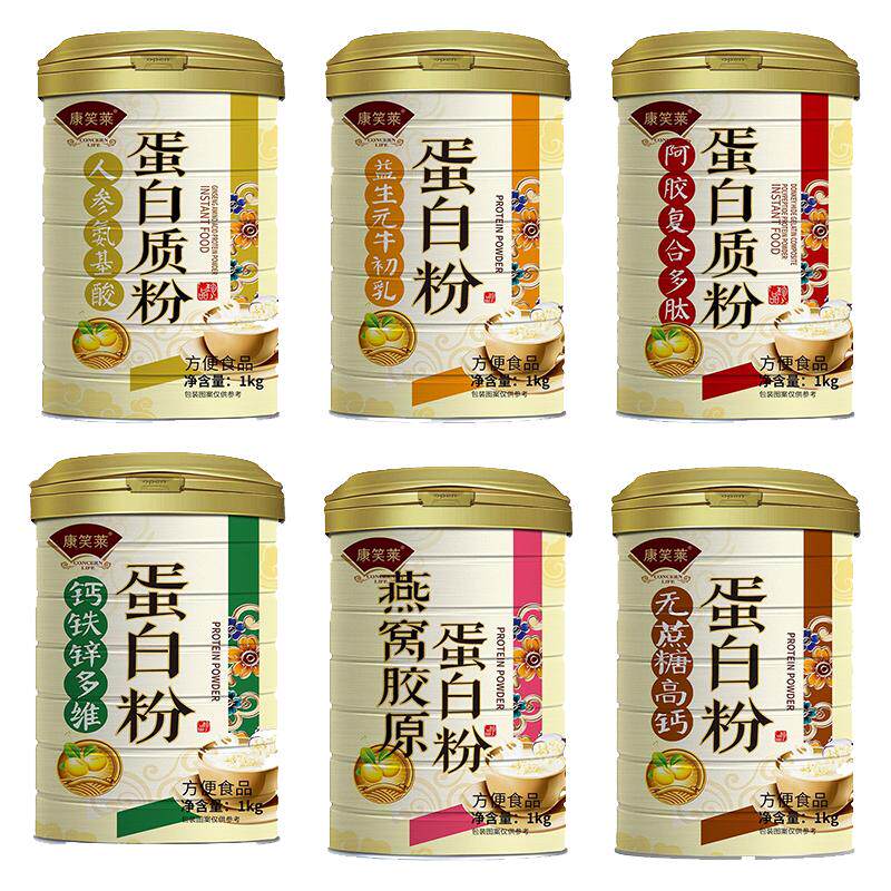 蛋白质粉增强中老年老人女男身体体质人参燕窝胶原营养粉蛋白粉