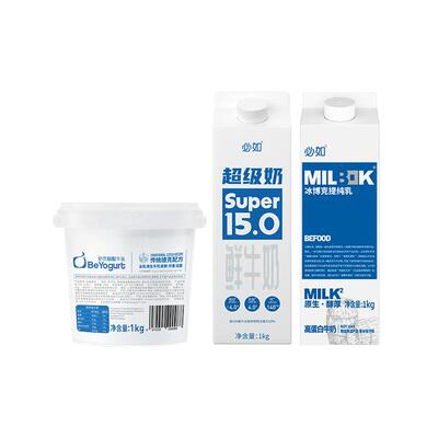 必如冰博克提纯乳+超级奶鲜奶+酸牛乳各1瓶组合装咖啡奶茶烘焙